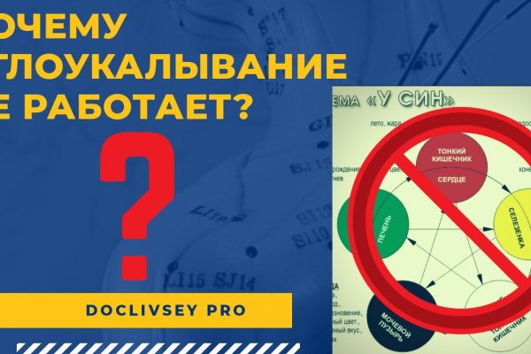 Как восстановить аккаунт на кракене даркнет