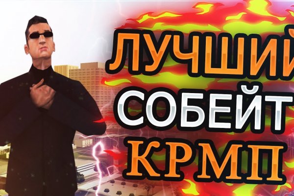 Регистрация на сайте кракен