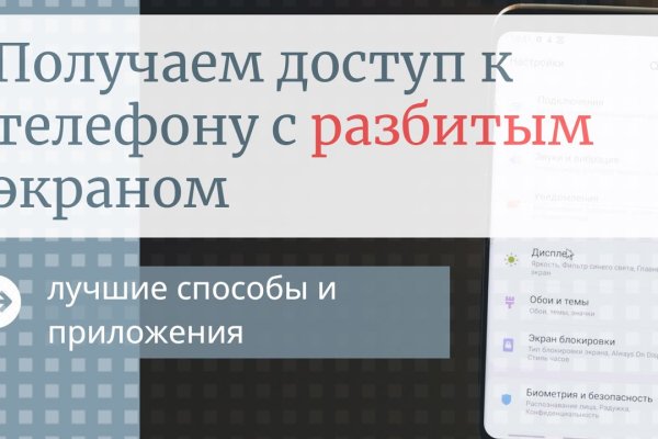 Kraken ссылка зеркало официальный сайт